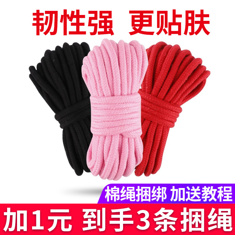 Sex toys women's bundled rope rope rope art SM with love toys bed bondage tool flirting training