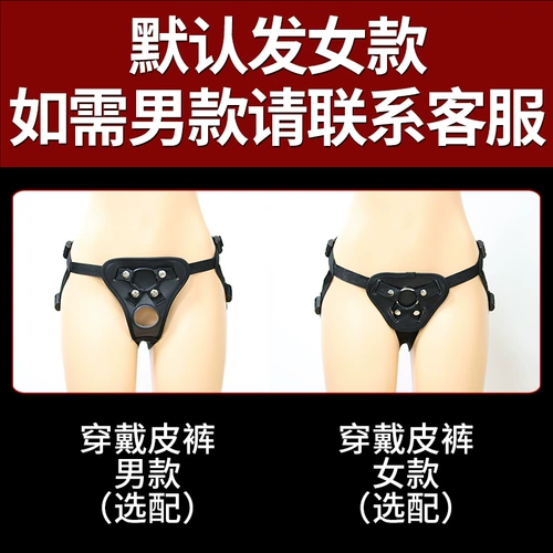 Носить фальшивый пенис LES Женский поставки LARA SEX LOUNGEBEAR LONEGATE