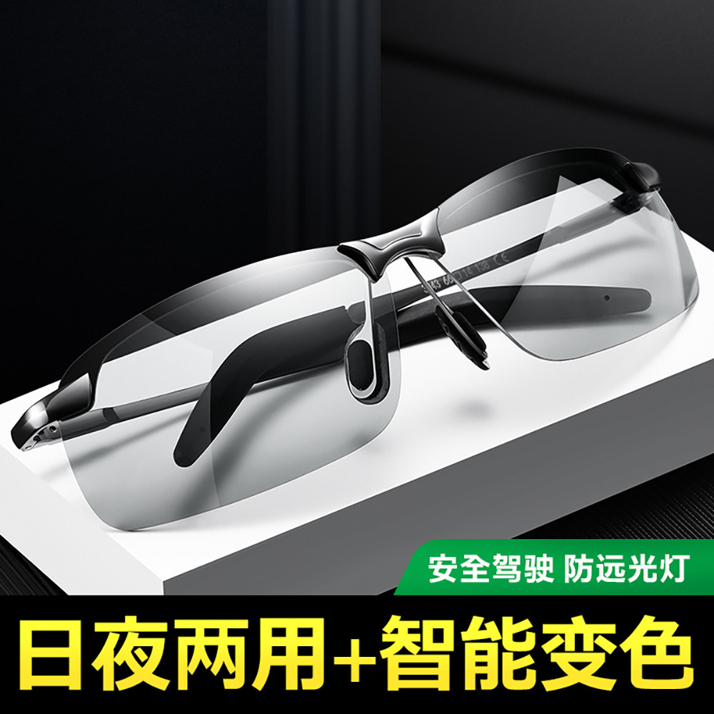 Manlup color day and night dual sunglasses polarized sunglasses for men driving fishing glasses