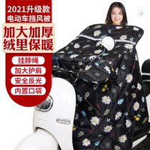 Electric car windshield is thickened in winter plus velvet warm waterproof one-piece battery car motorcycle take-out windshield