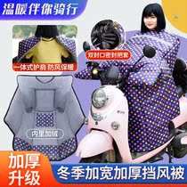 Electric car windshield is increased by winter battery car plus velvet thickened windshield electric motorcycle warm windshield