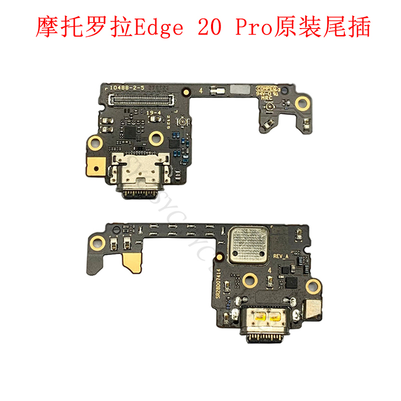 Suitable for Motorola Edge 20 Pro/Edge S Pro Tail Plug Small Board Charging Interface Suitable for Motorola Edge 20 Pro/Edge S Pro Tail Plug Small Board Charging Interface