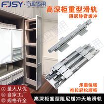 High Deep Cabinet Heavy Slide Rail Side Loading Cabinet Wardrobe Door Push-and-pull Up And Down Damping Cushion Bearing Heaven And Earth Guide Track