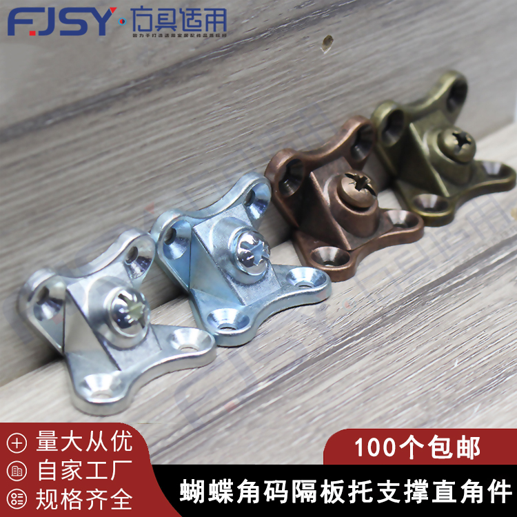 100 three-in-one connector thickened zinc alloy butterfly corner yard separator entrusted with right angle assembly