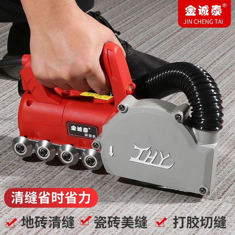 Electric Beauty Stitch Clear Stitch Machine Tile Clear Stitch Cone Knife Ground Floor Brick Notching CLEANER CLEANING FLOOR TILE SEW SLITTING STITCHES