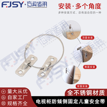 Full stainless steel cabinet anti-dumping fixer children safety and anti-reverse belt furniture anti-buckle five bucket cabinet fixing buckle