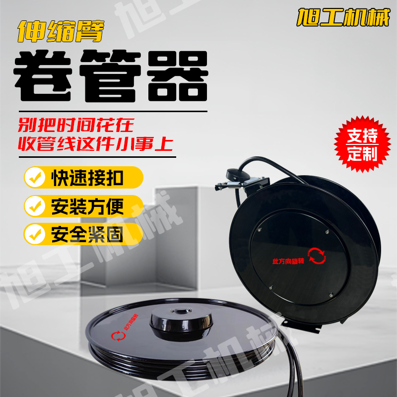 High-Altitude Vehicle Hose Reel, Automatic Telescopic Hose Retractor, Multi-Tube Electric Hydraulic Reel, Hydraulic Reel High-Altitude Vehicle Hose Reel, Automatic Telescopic Hose Retractor, Multi-Tube Electric Hydraulic Reel, Hydraulic Reel