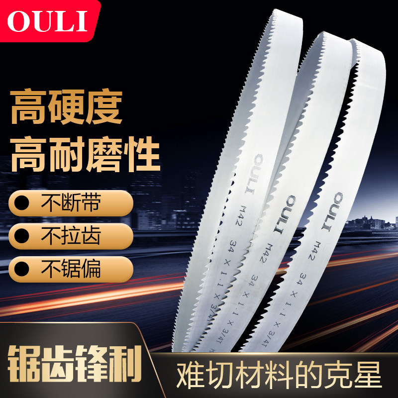 Powder M42 band saw double metal M51 sawing machine with imported 3505 alloy steel 4115 saw blade from Germany