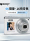 BOQY new student ccd small camera portable camera retro high-definition digital camera can be imported into mobile phone anti-shake