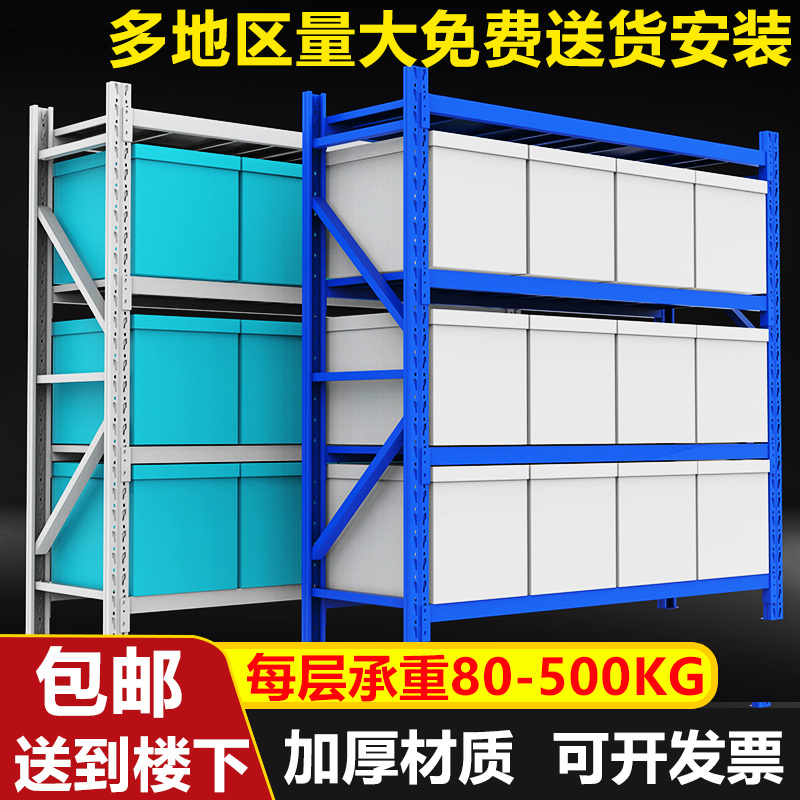 Shelf Shelf Multi-storey Warehouse Display Storage Rack Home Warehouse Commercial Heavy Cargo Rack Warehouse Iron Shelf