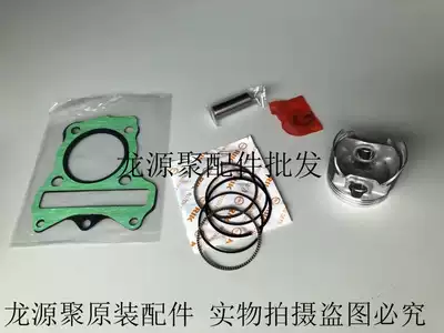 Applicable to the original scooter UM125T-A-C Hongbao UZ125T-A-C Tianyu piston ring cylinder up and down pads