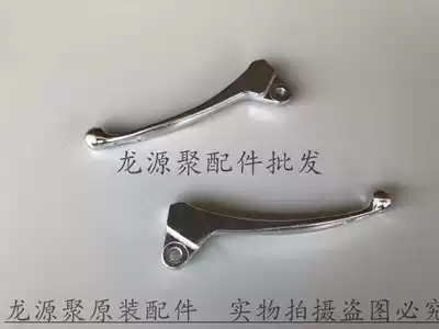 Applicable to original pedal locomotive Lizai 125 Yun Cai 100 Rui Cai Fengcai 125 Drum Brake Handle Horn Handle