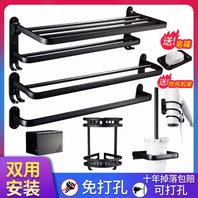 Black towel rack Space aluminum rack Bathroom hardware Bathroom pendant Punch-free makeup room shelf set