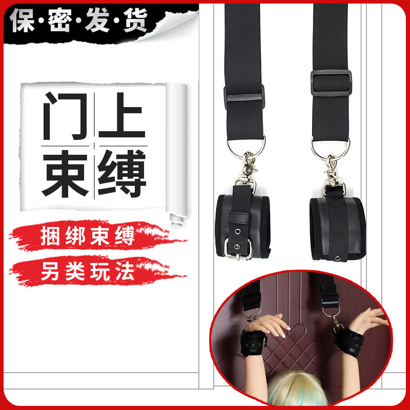 SM fun handcuffs Hanging rope on the door Bondage set Forced bondage torture tools Couple training alternative toys sex products