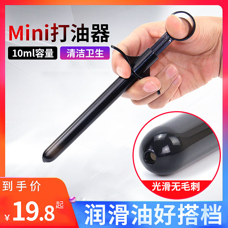 Sex toys mini push-in oiler for men and women with anal sex posterior chamber lubricant liquid injector enema cleaning