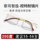 SF Express ZM3150 Gold Frame-Medium Code [Presbyopia 200 градусов] Zeiss Интеллектуальная визуальная линза Zeiss