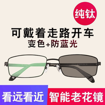 High-definition reading glasses automatically adjust the degree to see far and near dual-use mens far and near three-use smart zoom color-changing glasses