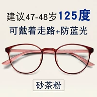 866 Фан Шача [Посмотрите на расстояние, посмотрите рядом с+анти -блюдным светом] Старый цветок 125 градусов, отправьте запасные очки