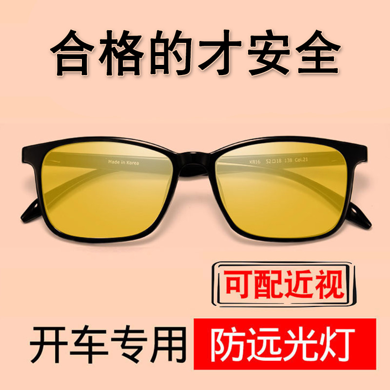 Driving at night dedicated HD night vision glasses polarized male anti-high beam lights female night market night driving night with luminous light