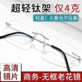 Германия 2024 Новые бокалы для чтения мужское анти-синий свет усталость против портативного зеркального зеркала.