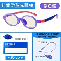 Импортный, сиреневый, антирадиационный, Германия, 2-5 лет