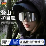 Дорожные солнцезащитные очки подходит для пеших прогулок для велоспорта, ветрозащитные защитные очки, защита от ультрафиолета