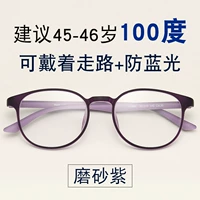 866 фиолетовый [посмотрите на расстояние, посмотрите рядом с+анти -легочным светом] 100 градусов старых цветов, отправьте запасные очки