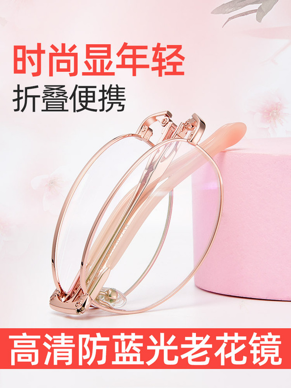 Folding Reading Glasses for Women, Fashionable, Ultra-Light, Portable, 100-Degree, Anti-Blue Light, High-Definition Glasses for the Elderly, Official Flagship Store Folding Reading Glasses for Women, Fashionable, Ultra-Light, Portable, 100-Degree, Anti-Blue Light, High-Definition Glasses for the Elderly, Official Flagship Store