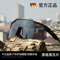 SF Express [Официальная подлинная] 50411 Черная рамка с черной серой пленкой [Пеший туризм/альпинизм/снег] Специальные очки