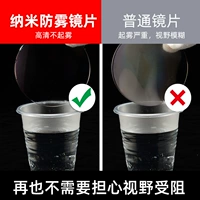 [Пакет 10] 0-500 градусов, 1,61 нано-анти-фог анти-синий свет