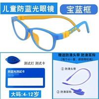 [Стандартное издание урока сети] Баолан 037 Детский анти-синий светлый излучение большого размера 4-12 лет