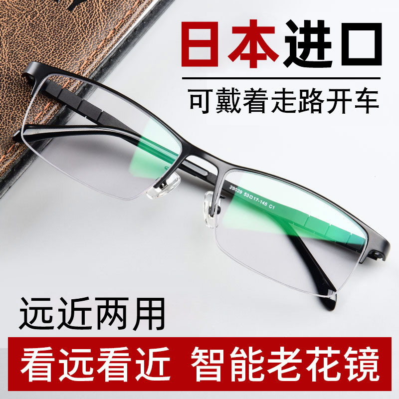 HD near and far dual-purpose reading glasses men look far and near smart zoom glasses myopia integrated high-end brand