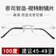 SF Express ZM3150 Silver Frame-Medium Code [Presbyopia 100 градусов] Zeiss Интеллектуальная визуальная линза Zeiss