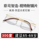 SF Express ZM3150 Gold Frame-Medium Code [Presbyopia 300 градусов] Zeiss Intelligent Manufacturing Visual Lens