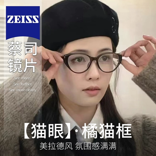 Измешающие цвет очки миопии для женщин могут соответствовать степени анти-голубого радиационного усталости и антиультравиолетовых кошачьих очков.