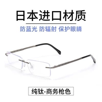 [Нет степени] Чистый титан 8635 Цвет оружия [анти -блюдо световое излучение]