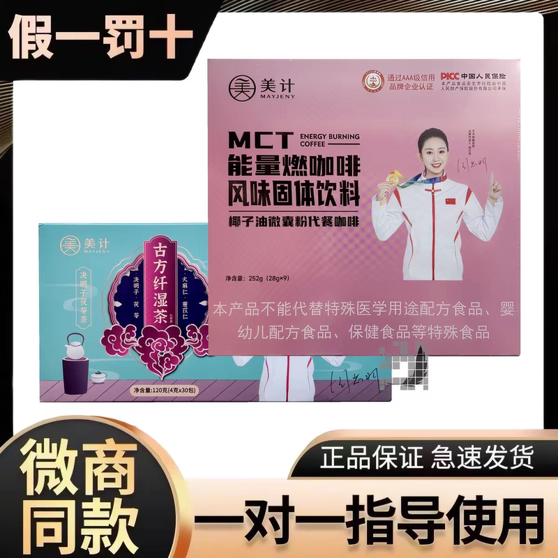 Meiji Mct Energy Burning Coffee Coconut Oil Meal Replacement Coffee Ancient Recipe Slimming Tea Flavor Solid Drink Scan Code to Order Meiji Mct Energy Burning Coffee Coconut Oil Meal Replacement Coffee Ancient Recipe Slimming Tea Flavor Solid Drink Scan Code to Order