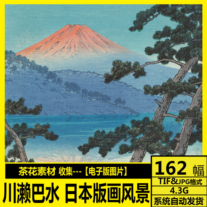 Kawase Ba Shui high-definition electronic picture book Japanese prints scenery and wind floating painting decoration painting and painting material