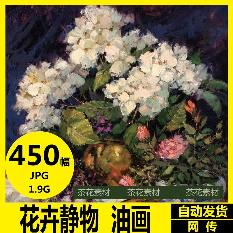 Master Flowers Still Oil painting HD electronic photography photograph painting large image classical decorative drawing material
