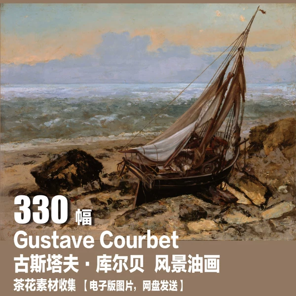 Товары от 茶花材料电子版图片世界绘画资源