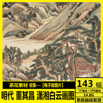Ming Dynasty Dong Qichang Chinese painting meticulous painting high-definition electronic picture Xiaoxiang Baiyun painting landscape album page material