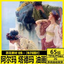Alma Tadema Tadema HD electronic album - only beauty painting decorative painting material