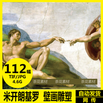 Michelangelo HD electronic picture sculpture mural Renaissance sketch oil painting decorative painting material