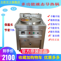 Commercial multi-functional liquid non-stick heat conduction pot fast food boiled spicy soup stove braised meat bucket electric heating eight treasures porridge