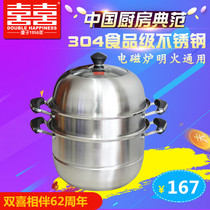 Double Joy Steamer 304 stainless steel three-layer thickened rebase soup pot steamer 3-layer steam pot induction cooker universal