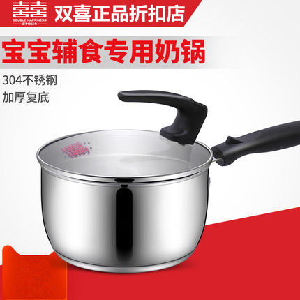 Double Happiness Twin Happy Baby Special Deputy Food Pan Without Coating Milk Pan Thickened Rebase Pan 16cm
