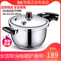 Double Delight New Sharp 304 Stainless Steel High Pressure Cooker Home Gas Small Pressure Cooker Oven 1820 1820 22 24cm