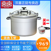 Double-delight commercial explosion-proof high pressure cooker large capacity boiler pressure cooker gland 44 cm hotel canteen school 50 people used