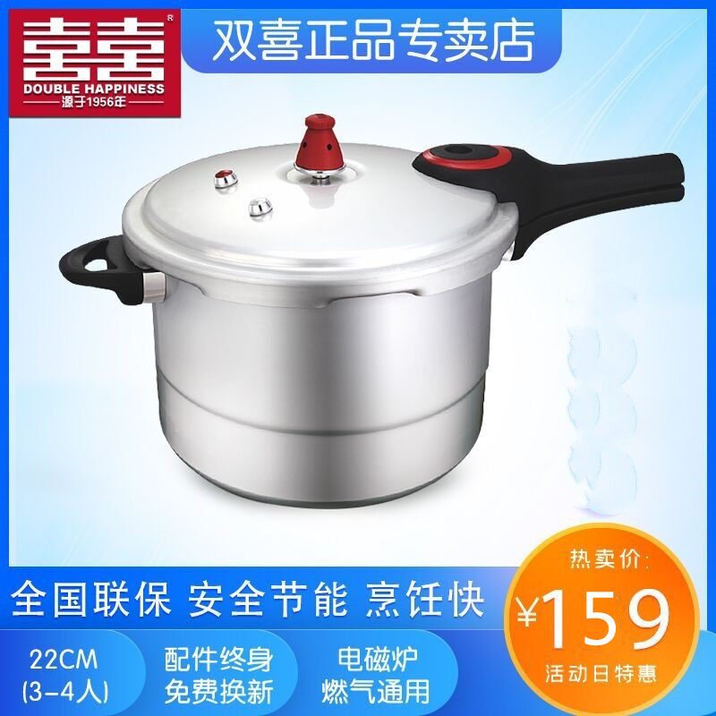 Double-Heinepressure cooker Induction Cookers Universal Pressure Cooker Gas gas Ming fire soup pot Home 22cm Safety King thickened