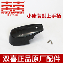 Double-Heinepressure cooker Pressure Cooker Small Confit Vice Upper Handle Accessories Short Handle handle 28 30 32cm